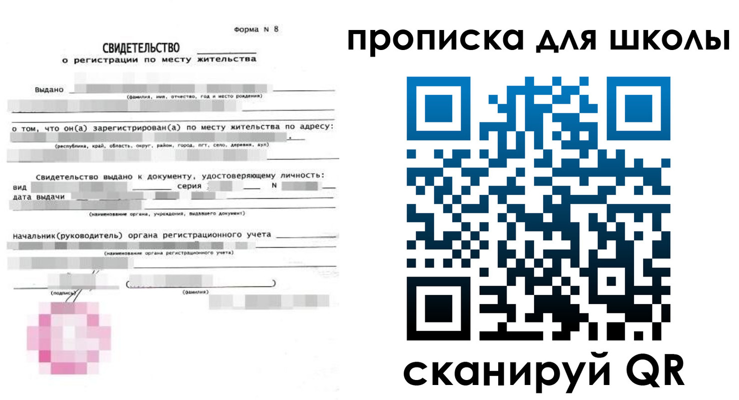 временная регистрация адрес в Омске