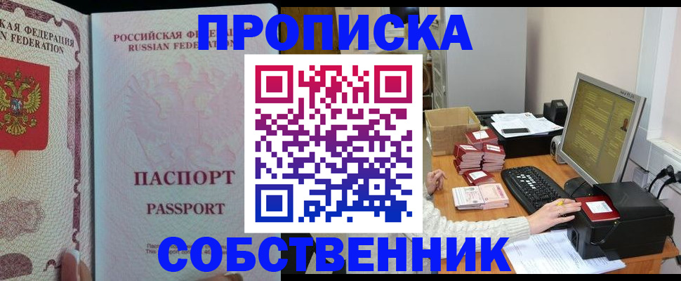 временная регистрация госуслуги в Омске