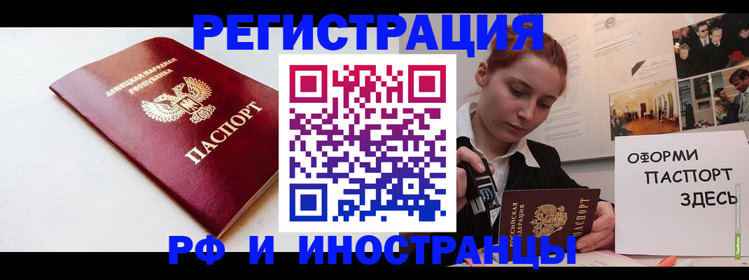 прописка 2025 в Омске