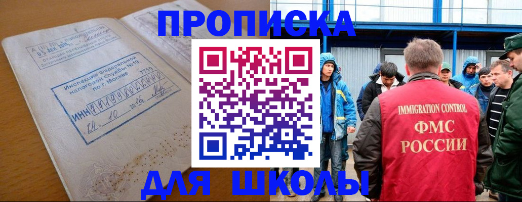 регистрация для дет. сада в Омске