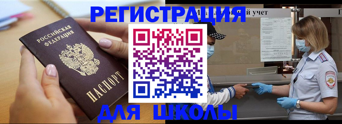 прописка в квартире в Омске